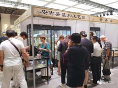 -云洲古玩城(大木桥路店)