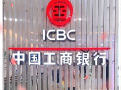 -中国工商银行(虹口龙之梦支行)