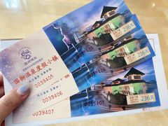 -国御温泉度假小镇