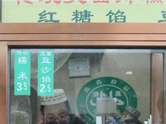 -认准地传统烫面炸糕