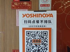 -吉野家(维明街店)