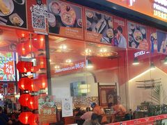 门面-饭町二郎日式综合茶餐(中安广场店)