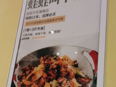 -蛙蛙叫·干锅年代(钻石广场店)