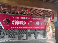 -有一锅·野生菌黑山羊腊排骨火锅(古城北门店)