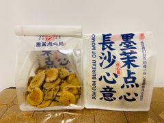 鲜乳咖啡麻薯-墨茉点心局(国金街店)