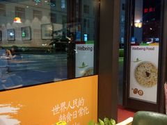 -本粥&拌饭cafe(欧亚新生活店)