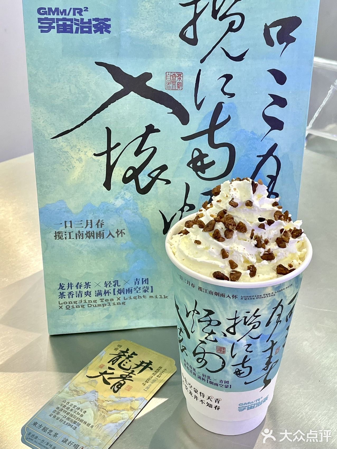 春日第一杯龙井 穿越到江南