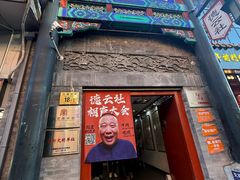 -北京前门大栅栏