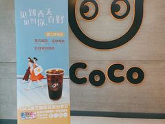-CoCo都可(长兴岛店)