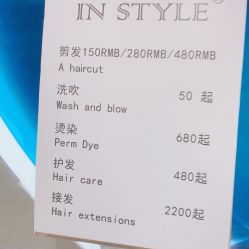 -IN STYLE·全国形象店