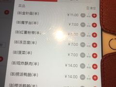 账单-海底捞火锅(亲子主题北金鹰店)