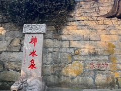 -青岛崂山太清宫