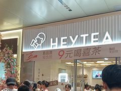 -喜茶(东莞汇一城店)
