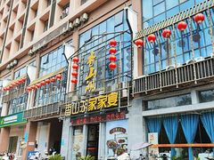 -香山湖家家宴(中山陵店)