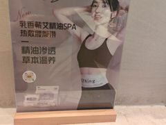 -泰合玺·精油疗愈 SPA(南京河西万达店)