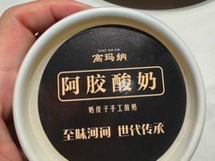 -高玛纳驴肉火烧(一世界店)