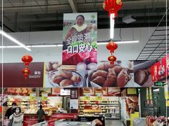 -麦德龙(湖里店)