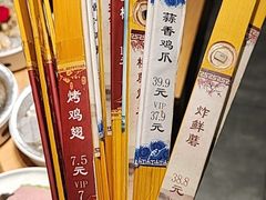 -鸽子窝(黄村店)
