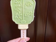 -须尽欢·冰淇淋&中国茶(翔殷路店)