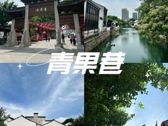-青果巷历史文化街区