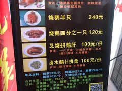 -黄连大头华烧鹅店(大良店)