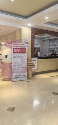 -北京俪婴妇产医院(朝阳大悦城店)
