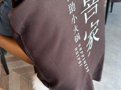 -喜家自助小火锅(卓悦里店)