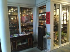 -好,丘(信义店)