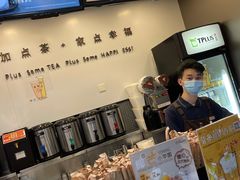 -TPLUS茶家(浦电路店)