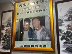 -锦泓老字号猪脏粉(东联大厦店)