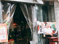 门面-蕃茄述·好汤自然来(江汉路店)