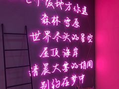 -公园北鹿·铃兰餐厅(齐盛湖店)