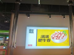 -酒拾烤肉(奥体天虹店)