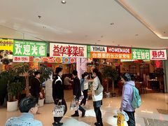 -益华家菜屋(世茂店)