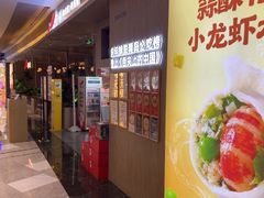 -船歌·鱼水饺青岛菜(恒隆广场店)