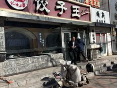 -桃子餐厅·天津菜(王顶堤总店)