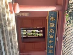 -闽粤南澳总镇府