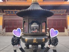 -亭林园-华藏寺