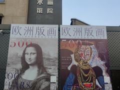 -南京书画院金陵美术馆