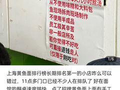 -明呈黄鱼面馆(斜土路店)