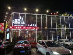 -喝丢一只鞋海鲜烧烤·海肠捞饭(文体街店)
