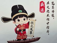 -丝绸小镇荻港古村