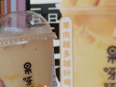 芒果雪乐-果呀呀(乐和城店)