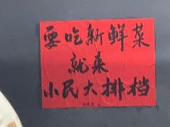 -小民大排档(江汉路店)
