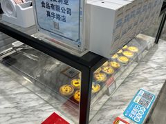 -莉莲蛋挞(大华悦沢书店)