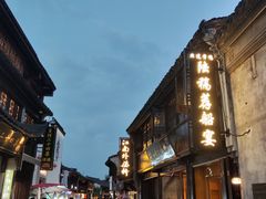 -嘉兴月河历史街区