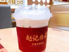 -赵记传承(中山小榄百汇时代广场店)