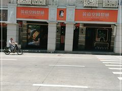 -黄远堂凤梨酥·伴手礼(中山路六店)