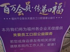 -美可普口腔医院(东街分店)