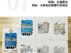 -布拉格餐厅· 中欧捷克菜(全国首店)